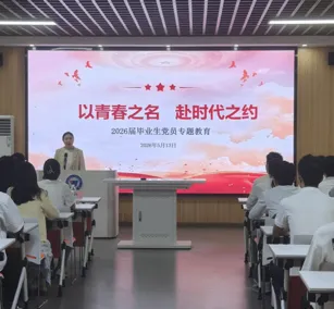 主题教育