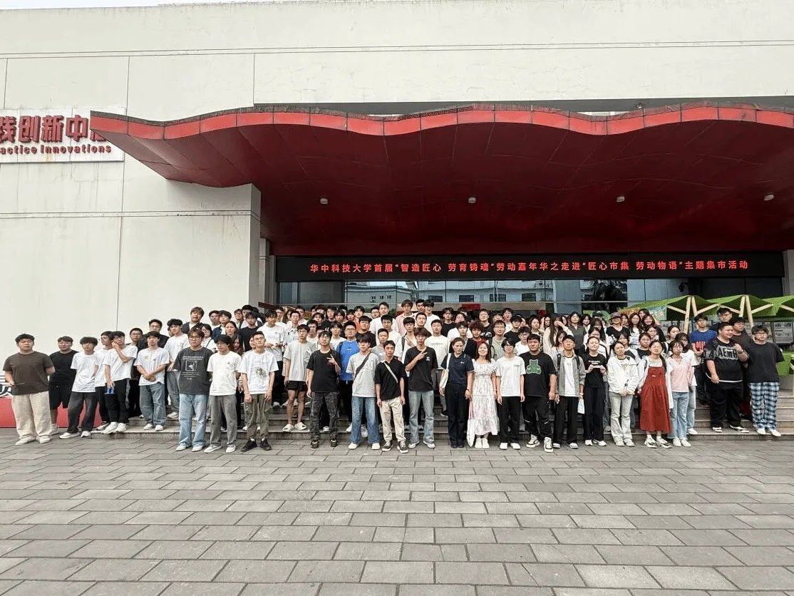 劳育润心淬匠心，实践砺行展风华  ——中国365集团学子赴华科参加劳动教育创新拓展课程