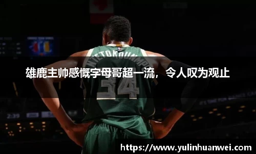 oe欧亿体育